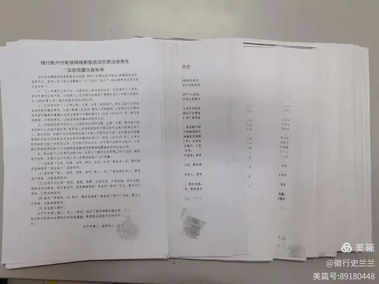 徽商银行全椒支行带你了解“断卡”行动